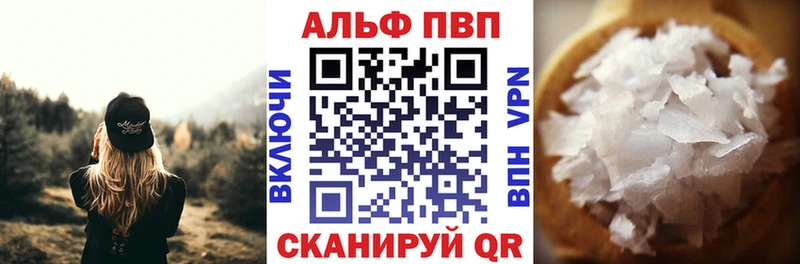 Альфа ПВП Crystall  магазин продажи наркотиков  Кемерово 