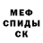 Метадон кристалл Mikkel Christensen