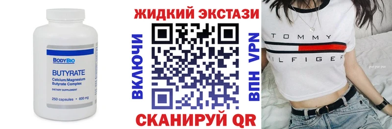 купить закладку  маркетплейс наркотические препараты  БУТИРАТ BDO 33%  Кемерово 